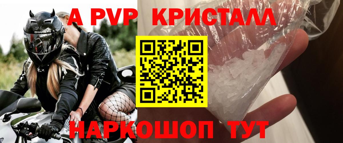 A-PVP СК КРИС  Вход с VPN  A-PVP  Менделеевск  APVP крисы CK 