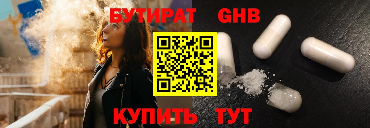 Менделеевск  Бутират оксана  Вход с VPN 