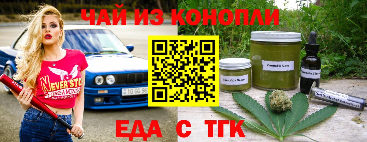 Менделеевск  Canna-Cookies конопля  Вход с VPN 