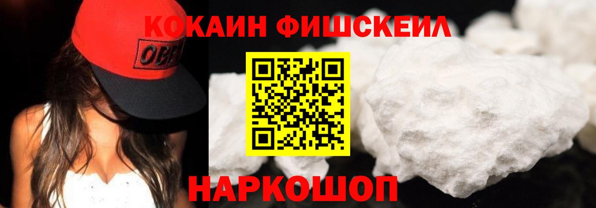 Менделеевск  КОКАИН 99%  COCAIN Боливия  Вход с VPN 