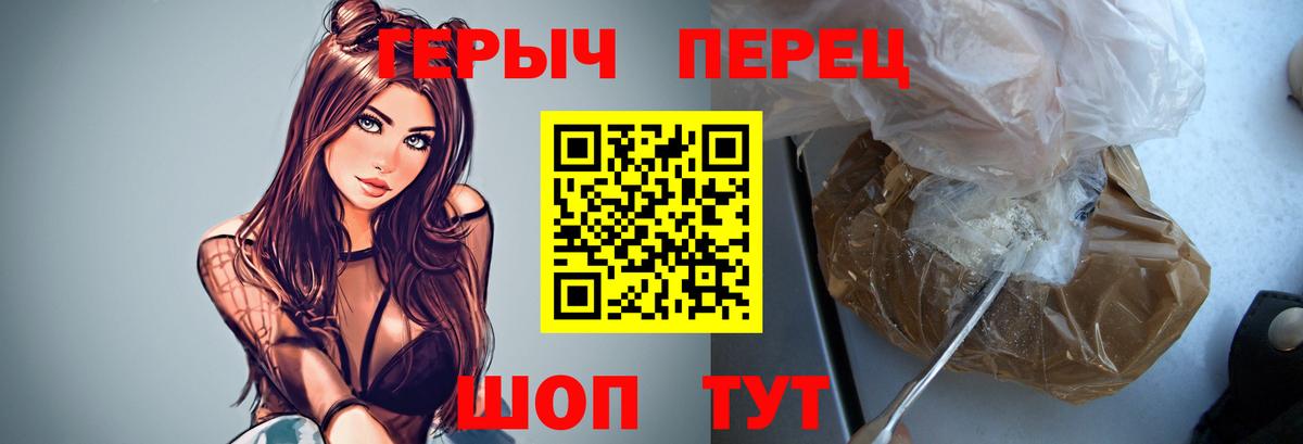 ГЕРОИН  Вход с VPN  Менделеевск  Героин Heroin 