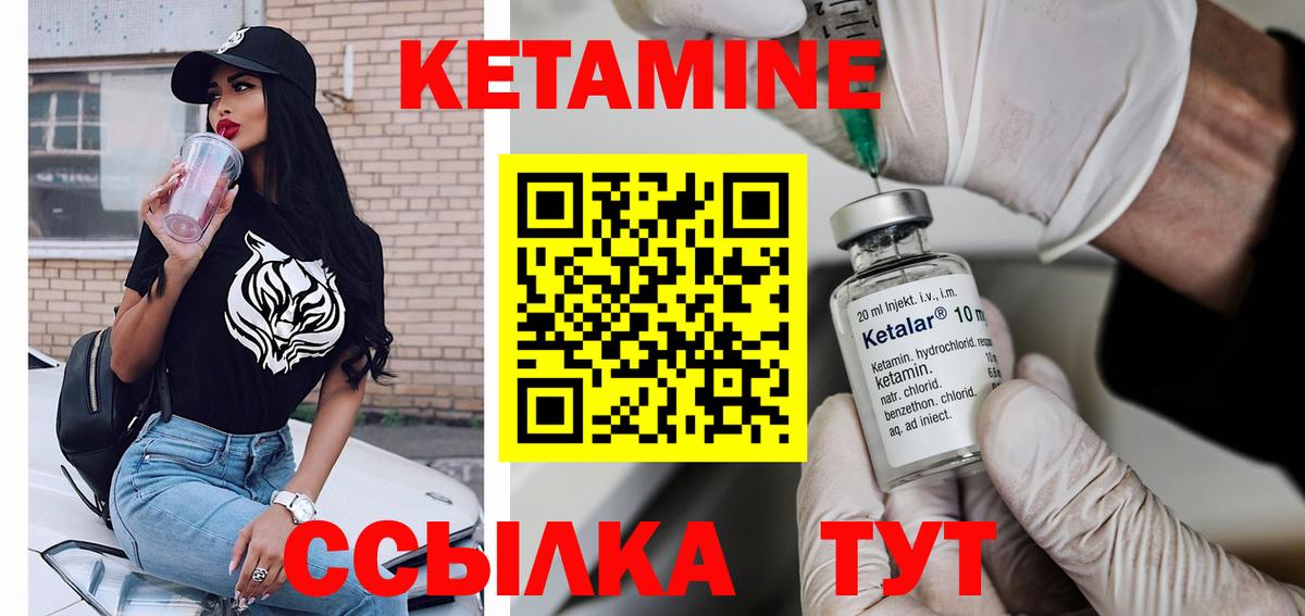 Кетамин VHQ  Вход с VPN  Менделеевск 