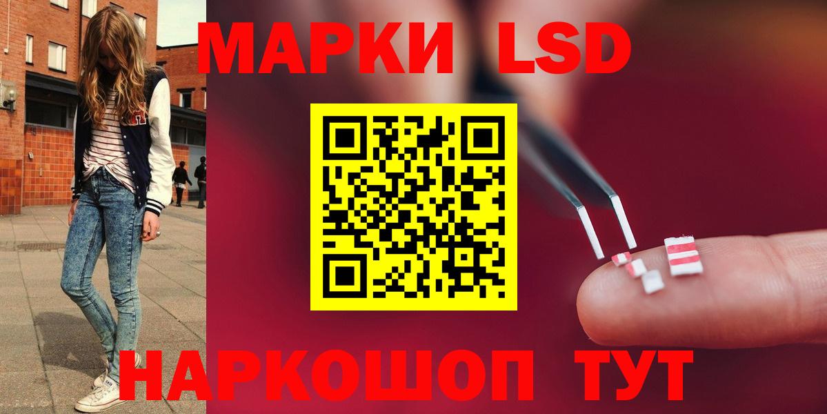 ЛСД экстази кислота Менделеевск