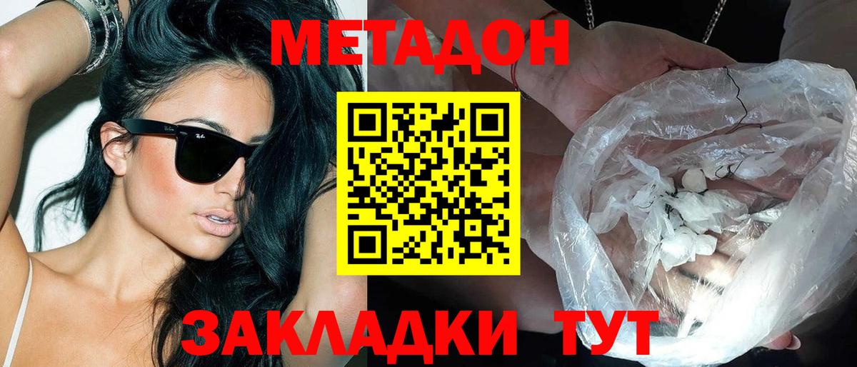 МЕТАДОН мёд  Вход с VPN  OMG ссылка  Менделеевск 