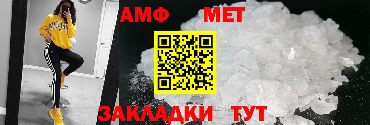 Менделеевск  МЕТАМФЕТАМИН винт  Вход с VPN 