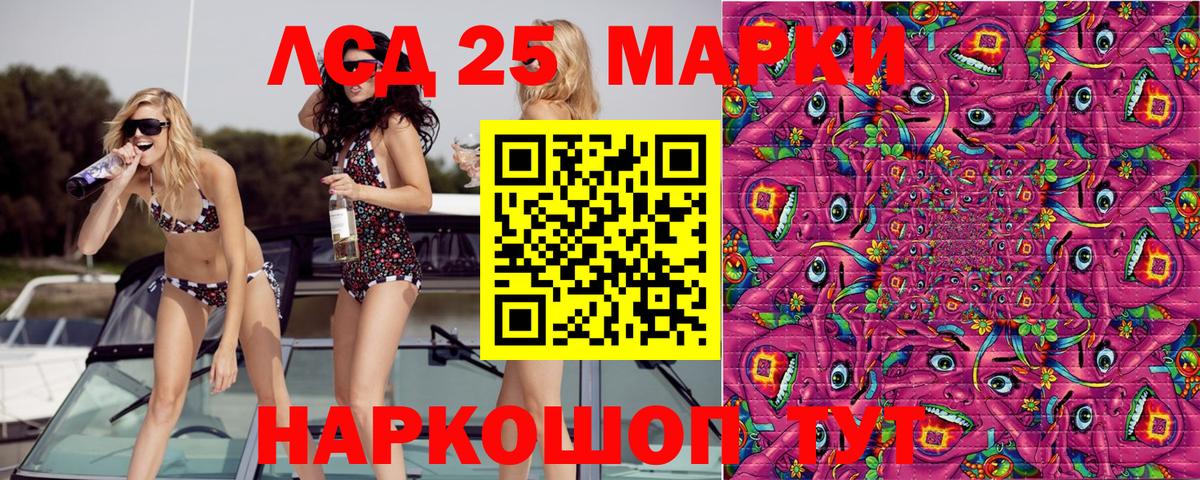 Наркотические марки 1,8мг  Вход с VPN  Марки NBOMe  Наркотические марки 1,8мг  Менделеевск 