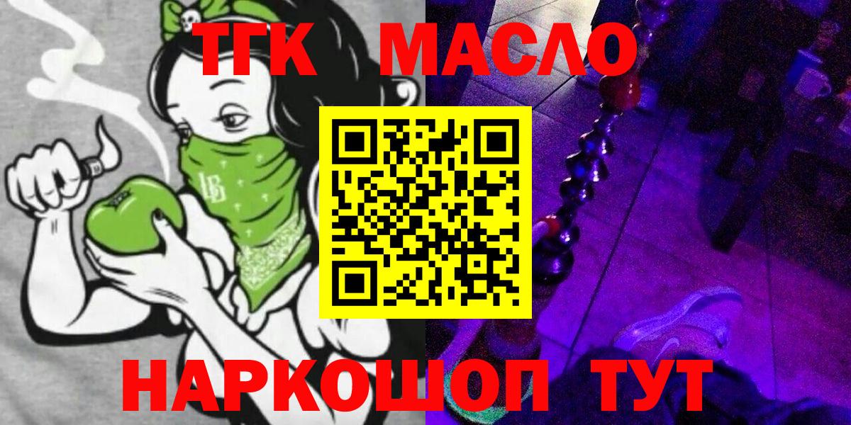 ТГК вейп с тгк  Вход с VPN  Дистиллят ТГК жижа  Менделеевск 